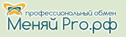 Меняй Pro